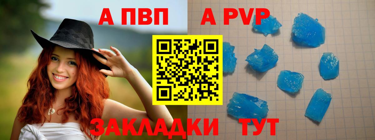 Чайковский  Alpha-PVP крисы CK  A-PVP кристаллы  купить  сайты  Вход с VPN 