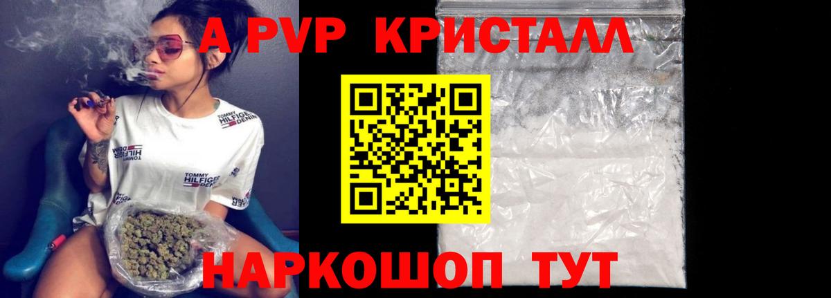 Alpha-PVP СК КРИС Чайковский