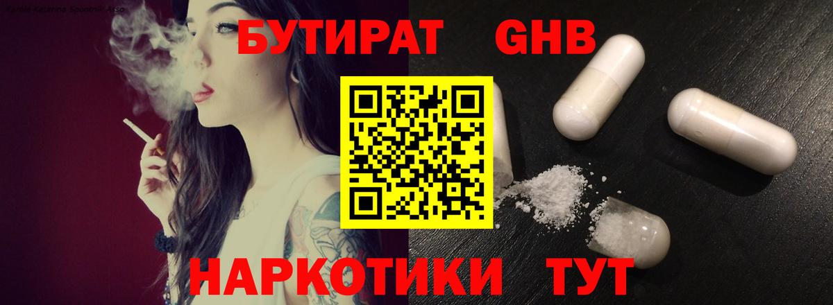 Чайковский  Бутират буратино  Вход с VPN 