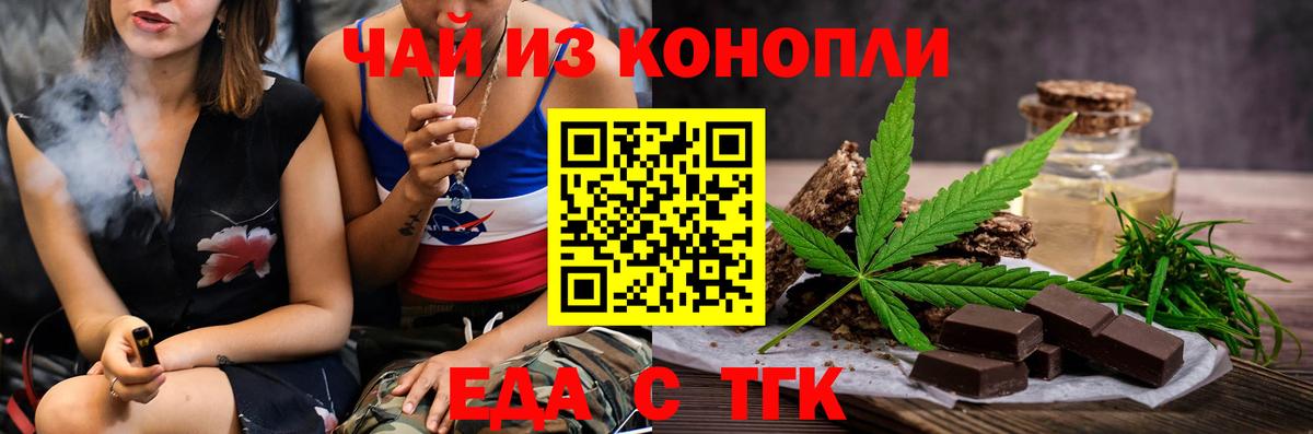 Чайковский  Cannafood марихуана  Вход с VPN 
