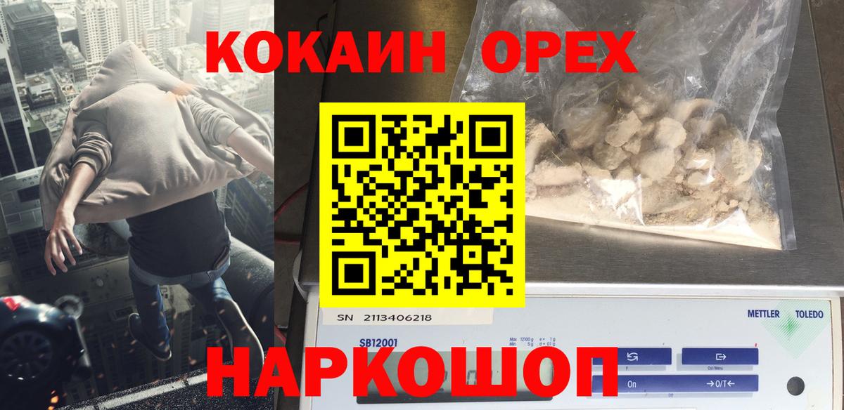 КОКАИН Перу  КОКАИН Эквадор  Вход с VPN  Чайковский 