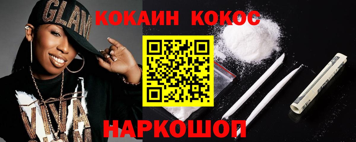 КОКАИН FishScale Чайковский