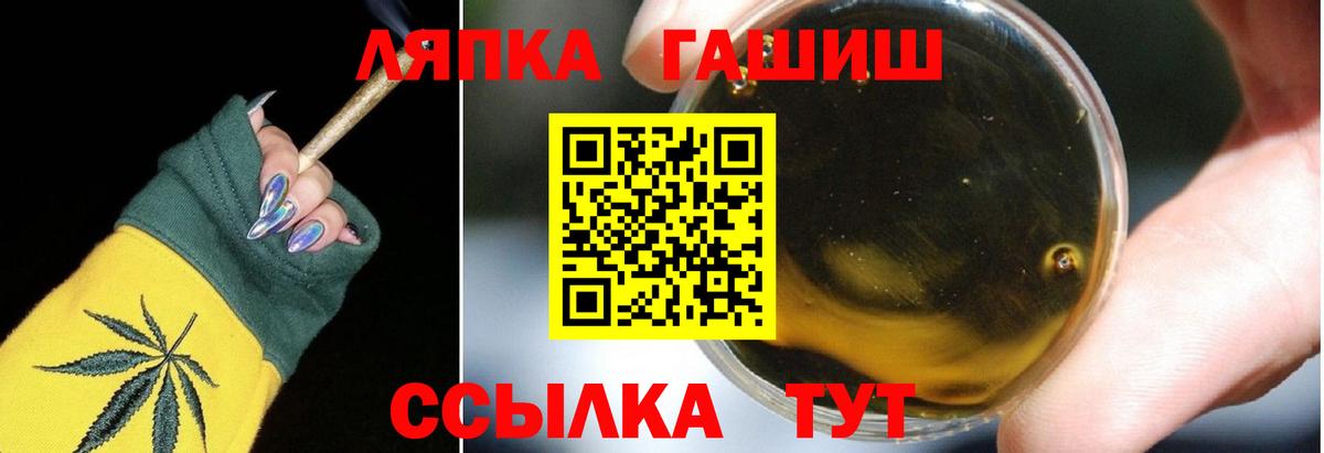 Чайковский  ГАШ индика сатива  купить наркоту  Вход с VPN 