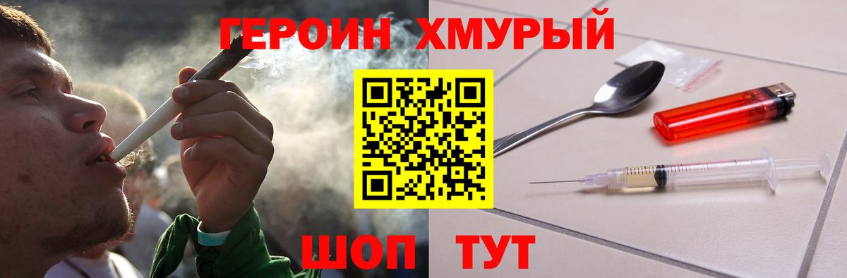 ГЕРОИН белый Чайковский