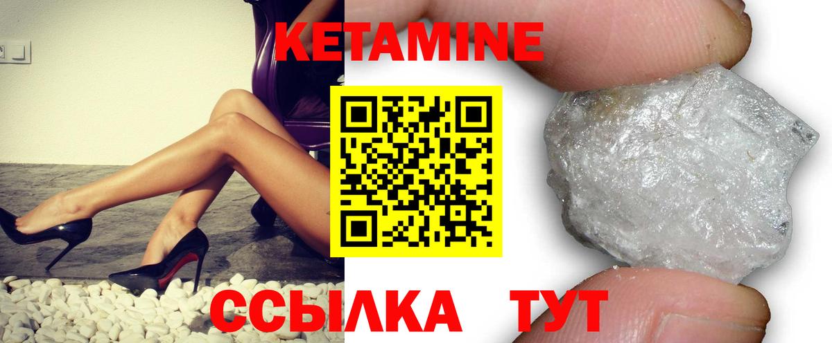 КЕТАМИН ketamine  Кетамин ketamine  Чайковский  Вход с VPN 