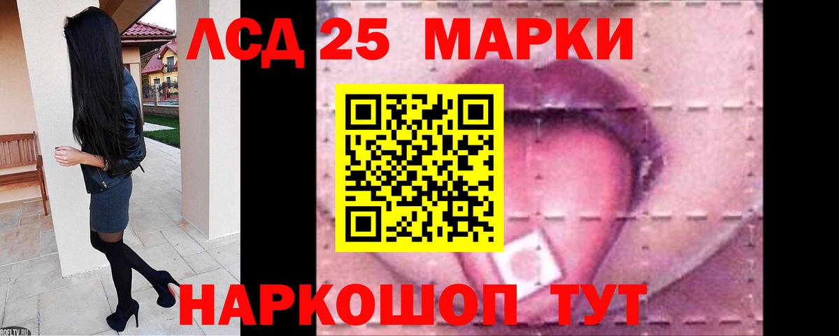LSD-25 экстази ecstasy Чайковский
