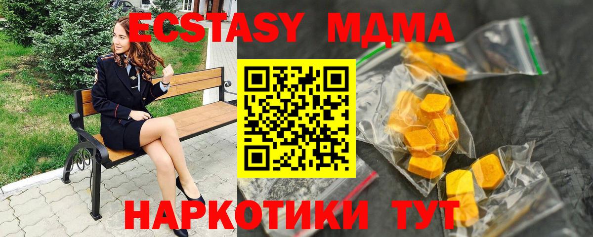 MDMA Molly  Вход с VPN  Чайковский 