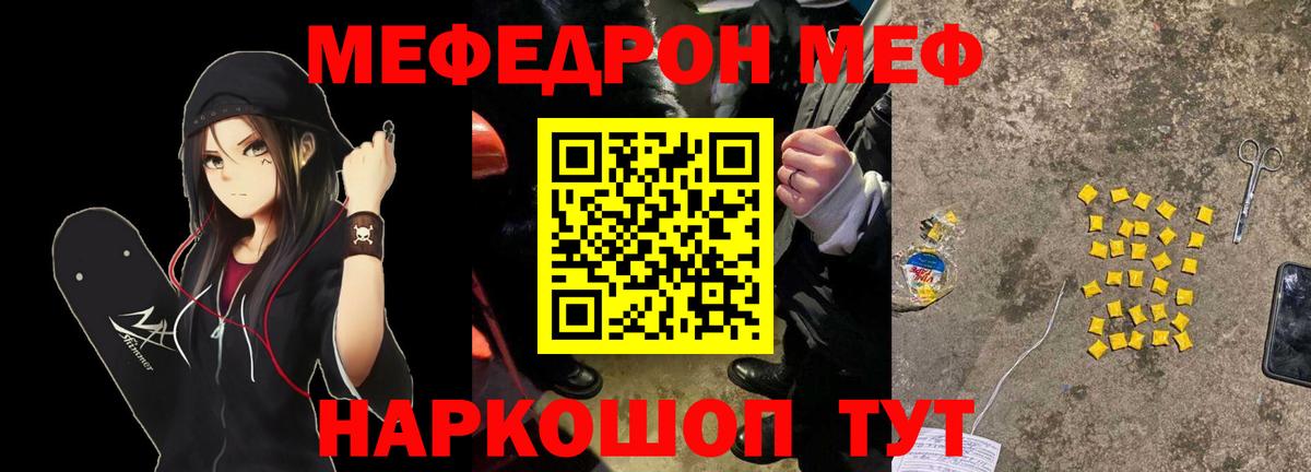 Чайковский  МЕФ мяу мяу  Мефедрон  Мефедрон  Меф 4 MMC  Вход с VPN 