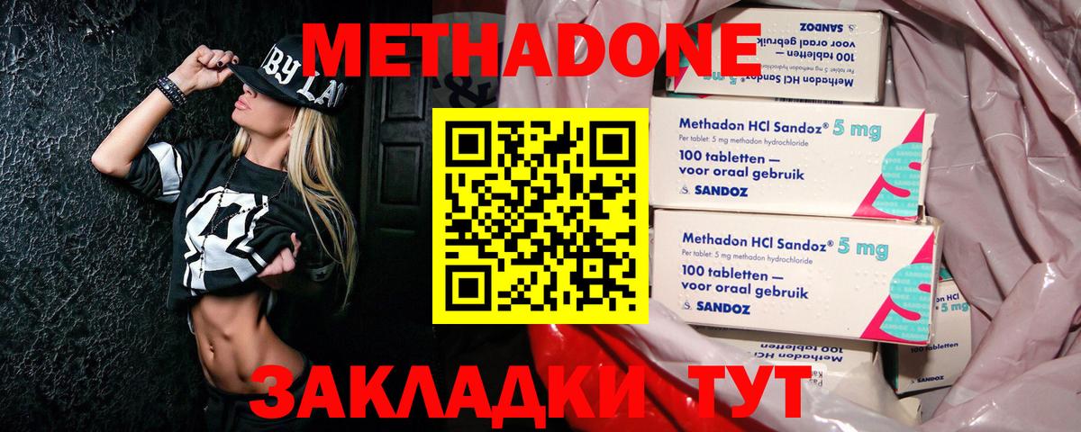 Метадон VHQ  сайты даркнета официальный сайт  Вход с VPN  Чайковский  Метадон VHQ 