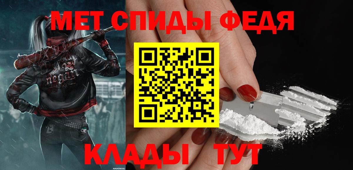 Метамфетамин пудра Чайковский
