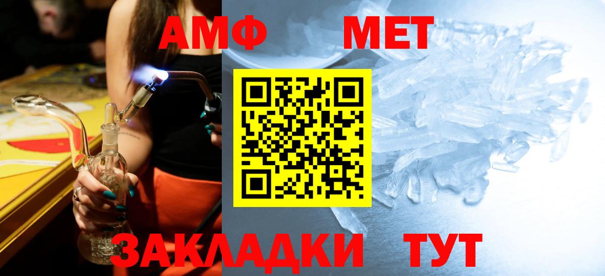 Метамфетамин пудра  Метамфетамин  Чайковский  Вход с VPN 
