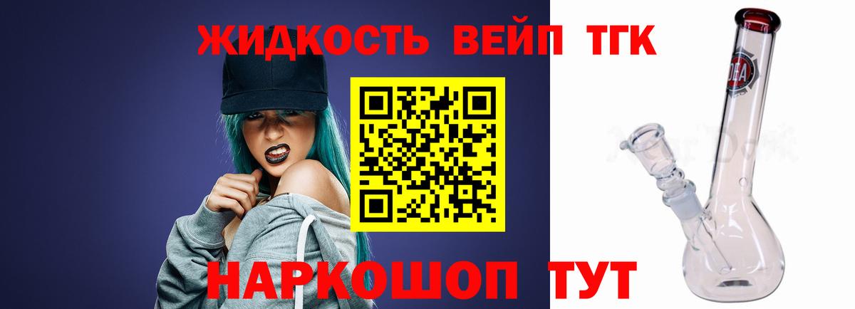 ТГК концентрат Чайковский